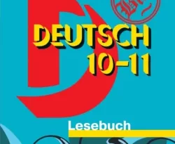 Немецкий язык. Книга для чтения. 10-11 классы читать онлайн
