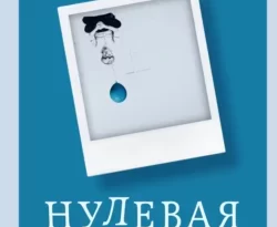 Вуди Аллен, Е. Власова, Бомбора. Нулевая гравитация. Сборник сатирических рассказов читать книгу онлайн на сайте alivahotel.ru. Скачать книгу в формате FB2, TXT, PDF, EPUB бесплатно без регистрации.