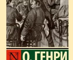 О. Генри, Аркадий Кабалкин, Мария Лорие, Татьяна Озёрская, Юрий Хазанов, Мария Богословская, Ирина Гурова, Инна Бернштейн, Владимир Азов, Абель Старцев, Светлана Лихачева, Ю. Р. Соколов, Екатерина Короткова, Нина Дехтерева. Властитель человеков читать книгу онлайн на сайте alivahotel.ru. Скачать книгу в формате FB2, TXT, PDF, EPUB бесплатно без регистрации.