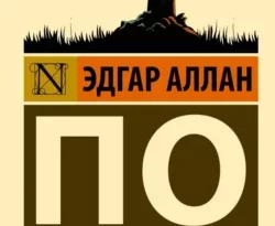 Читайте популярную книгу Заживо погребенные авторов Эдгар Аллан По, Коллектив авторов прямо сейчас онлайн на сайте alivahotel.ru. Скачать книгу можно в форматах FB2, TXT, PDF, EPUB бесплатно без регистрации.