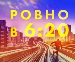 Читайте популярную книгу Ровно в шесть двадцать авторов Дэвид Болдаччи, Елена Парахневич прямо сейчас онлайн на сайте alivahotel.ru. Скачать книгу можно в форматах FB2, TXT, PDF, EPUB бесплатно без регистрации.