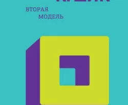 Читайте популярную книгу Вторая модель авторов Филип К. Дик, fanzon, Дмитрий Старков прямо сейчас онлайн на сайте alivahotel.ru. Скачать книгу можно в форматах FB2, TXT, PDF, EPUB бесплатно без регистрации.. Смотреть фото Читайте популярную книгу Вторая модель авторов Филип К. Дик, fanzon, Дмитрий Старков прямо сейчас онлайн на сайте alivahotel.ru. Скачать книгу можно в форматах FB2, TXT, PDF, EPUB бесплатно без регистрации.. Смотреть картинку Читайте популярную книгу Вторая модель авторов Филип К. Дик, fanzon, Дмитрий Старков прямо сейчас онлайн на сайте alivahotel.ru. Скачать книгу можно в форматах FB2, TXT, PDF, EPUB бесплатно без регистрации.. Картинка про Читайте популярную книгу Вторая модель авторов Филип К. Дик, fanzon, Дмитрий Старков прямо сейчас онлайн на сайте alivahotel.ru. Скачать книгу можно в форматах FB2, TXT, PDF, EPUB бесплатно без регистрации.. Фото Читайте популярную книгу Вторая модель авторов Филип К. Дик, fanzon, Дмитрий Старков прямо сейчас онлайн на сайте alivahotel.ru. Скачать книгу можно в форматах FB2, TXT, PDF, EPUB бесплатно без регистрации.