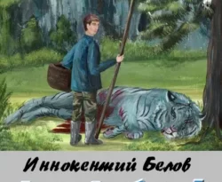 Почитать книгу Слесарь 2 интересную современного автора Иннокентий Белов онлайн на сайте alivahotel.ru. Скачать книгу можно в форматах FB2, TXT, PDF, EPUB бесплатно без регистрации.. Смотреть фото Почитать книгу Слесарь 2 интересную современного автора Иннокентий Белов онлайн на сайте alivahotel.ru. Скачать книгу можно в форматах FB2, TXT, PDF, EPUB бесплатно без регистрации.. Смотреть картинку Почитать книгу Слесарь 2 интересную современного автора Иннокентий Белов онлайн на сайте alivahotel.ru. Скачать книгу можно в форматах FB2, TXT, PDF, EPUB бесплатно без регистрации.. Картинка про Почитать книгу Слесарь 2 интересную современного автора Иннокентий Белов онлайн на сайте alivahotel.ru. Скачать книгу можно в форматах FB2, TXT, PDF, EPUB бесплатно без регистрации.. Фото Почитать книгу Слесарь 2 интересную современного автора Иннокентий Белов онлайн на сайте alivahotel.ru. Скачать книгу можно в форматах FB2, TXT, PDF, EPUB бесплатно без регистрации.
