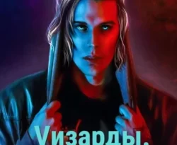 Почитать книгу Vизарды. Бойфренд на тайме интересную современного автора Инна Федералова онлайн на сайте alivahotel.ru. Скачать книгу можно в форматах FB2, TXT, PDF, EPUB бесплатно без регистрации.. Смотреть фото Почитать книгу Vизарды. Бойфренд на тайме интересную современного автора Инна Федералова онлайн на сайте alivahotel.ru. Скачать книгу можно в форматах FB2, TXT, PDF, EPUB бесплатно без регистрации.. Смотреть картинку Почитать книгу Vизарды. Бойфренд на тайме интересную современного автора Инна Федералова онлайн на сайте alivahotel.ru. Скачать книгу можно в форматах FB2, TXT, PDF, EPUB бесплатно без регистрации.. Картинка про Почитать книгу Vизарды. Бойфренд на тайме интересную современного автора Инна Федералова онлайн на сайте alivahotel.ru. Скачать книгу можно в форматах FB2, TXT, PDF, EPUB бесплатно без регистрации.. Фото Почитать книгу Vизарды. Бойфренд на тайме интересную современного автора Инна Федералова онлайн на сайте alivahotel.ru. Скачать книгу можно в форматах FB2, TXT, PDF, EPUB бесплатно без регистрации.