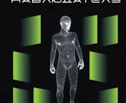 Читайте популярную книгу Наблюдатель авторов fanzon, Нэнси Кресс, Роберт Ланца, А. Гришин прямо сейчас онлайн на сайте alivahotel.ru. Скачать книгу можно в форматах FB2, TXT, PDF, EPUB бесплатно без регистрации.. Смотреть фото Читайте популярную книгу Наблюдатель авторов fanzon, Нэнси Кресс, Роберт Ланца, А. Гришин прямо сейчас онлайн на сайте alivahotel.ru. Скачать книгу можно в форматах FB2, TXT, PDF, EPUB бесплатно без регистрации.. Смотреть картинку Читайте популярную книгу Наблюдатель авторов fanzon, Нэнси Кресс, Роберт Ланца, А. Гришин прямо сейчас онлайн на сайте alivahotel.ru. Скачать книгу можно в форматах FB2, TXT, PDF, EPUB бесплатно без регистрации.. Картинка про Читайте популярную книгу Наблюдатель авторов fanzon, Нэнси Кресс, Роберт Ланца, А. Гришин прямо сейчас онлайн на сайте alivahotel.ru. Скачать книгу можно в форматах FB2, TXT, PDF, EPUB бесплатно без регистрации.. Фото Читайте популярную книгу Наблюдатель авторов fanzon, Нэнси Кресс, Роберт Ланца, А. Гришин прямо сейчас онлайн на сайте alivahotel.ru. Скачать книгу можно в форматах FB2, TXT, PDF, EPUB бесплатно без регистрации.