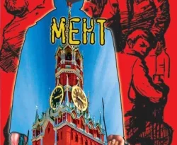 Почитать книгу Мент. Москва интересную современного автора Дмитрий Дашко онлайн на сайте alivahotel.ru. Скачать книгу можно в форматах FB2, TXT, PDF, EPUB бесплатно без регистрации.. Смотреть фото Почитать книгу Мент. Москва интересную современного автора Дмитрий Дашко онлайн на сайте alivahotel.ru. Скачать книгу можно в форматах FB2, TXT, PDF, EPUB бесплатно без регистрации.. Смотреть картинку Почитать книгу Мент. Москва интересную современного автора Дмитрий Дашко онлайн на сайте alivahotel.ru. Скачать книгу можно в форматах FB2, TXT, PDF, EPUB бесплатно без регистрации.. Картинка про Почитать книгу Мент. Москва интересную современного автора Дмитрий Дашко онлайн на сайте alivahotel.ru. Скачать книгу можно в форматах FB2, TXT, PDF, EPUB бесплатно без регистрации.. Фото Почитать книгу Мент. Москва интересную современного автора Дмитрий Дашко онлайн на сайте alivahotel.ru. Скачать книгу можно в форматах FB2, TXT, PDF, EPUB бесплатно без регистрации.
