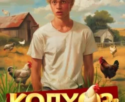 Почитать книгу Колхоз. Назад в СССР. Книга 3 интересную современного автора Павел Барчук онлайн на сайте alivahotel.ru. Скачать книгу можно в форматах FB2, TXT, PDF, EPUB бесплатно без регистрации.. Смотреть фото Почитать книгу Колхоз. Назад в СССР. Книга 3 интересную современного автора Павел Барчук онлайн на сайте alivahotel.ru. Скачать книгу можно в форматах FB2, TXT, PDF, EPUB бесплатно без регистрации.. Смотреть картинку Почитать книгу Колхоз. Назад в СССР. Книга 3 интересную современного автора Павел Барчук онлайн на сайте alivahotel.ru. Скачать книгу можно в форматах FB2, TXT, PDF, EPUB бесплатно без регистрации.. Картинка про Почитать книгу Колхоз. Назад в СССР. Книга 3 интересную современного автора Павел Барчук онлайн на сайте alivahotel.ru. Скачать книгу можно в форматах FB2, TXT, PDF, EPUB бесплатно без регистрации.. Фото Почитать книгу Колхоз. Назад в СССР. Книга 3 интересную современного автора Павел Барчук онлайн на сайте alivahotel.ru. Скачать книгу можно в форматах FB2, TXT, PDF, EPUB бесплатно без регистрации.