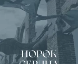 Почитать книгу Порок сердца интересную современного автора Анжелика Николаевна Галецкая, Анжелика Николаевна Галецкая онлайн на сайте alivahotel.ru. Скачать книгу можно в форматах FB2, TXT, PDF, EPUB бесплатно без регистрации.. Смотреть фото Почитать книгу Порок сердца интересную современного автора Анжелика Николаевна Галецкая, Анжелика Николаевна Галецкая онлайн на сайте alivahotel.ru. Скачать книгу можно в форматах FB2, TXT, PDF, EPUB бесплатно без регистрации.. Смотреть картинку Почитать книгу Порок сердца интересную современного автора Анжелика Николаевна Галецкая, Анжелика Николаевна Галецкая онлайн на сайте alivahotel.ru. Скачать книгу можно в форматах FB2, TXT, PDF, EPUB бесплатно без регистрации.. Картинка про Почитать книгу Порок сердца интересную современного автора Анжелика Николаевна Галецкая, Анжелика Николаевна Галецкая онлайн на сайте alivahotel.ru. Скачать книгу можно в форматах FB2, TXT, PDF, EPUB бесплатно без регистрации.. Фото Почитать книгу Порок сердца интересную современного автора Анжелика Николаевна Галецкая, Анжелика Николаевна Галецкая онлайн на сайте alivahotel.ru. Скачать книгу можно в форматах FB2, TXT, PDF, EPUB бесплатно без регистрации.