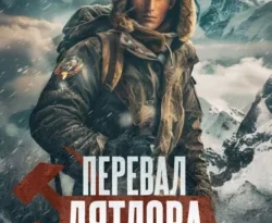 Почитать книгу Перевал Дятлова. Назад в СССР интересную современного автора Павел Барчук, Дмитрий Буров онлайн на сайте alivahotel.ru. Скачать книгу можно в форматах FB2, TXT, PDF, EPUB бесплатно без регистрации.. Смотреть фото Почитать книгу Перевал Дятлова. Назад в СССР интересную современного автора Павел Барчук, Дмитрий Буров онлайн на сайте alivahotel.ru. Скачать книгу можно в форматах FB2, TXT, PDF, EPUB бесплатно без регистрации.. Смотреть картинку Почитать книгу Перевал Дятлова. Назад в СССР интересную современного автора Павел Барчук, Дмитрий Буров онлайн на сайте alivahotel.ru. Скачать книгу можно в форматах FB2, TXT, PDF, EPUB бесплатно без регистрации.. Картинка про Почитать книгу Перевал Дятлова. Назад в СССР интересную современного автора Павел Барчук, Дмитрий Буров онлайн на сайте alivahotel.ru. Скачать книгу можно в форматах FB2, TXT, PDF, EPUB бесплатно без регистрации.. Фото Почитать книгу Перевал Дятлова. Назад в СССР интересную современного автора Павел Барчук, Дмитрий Буров онлайн на сайте alivahotel.ru. Скачать книгу можно в форматах FB2, TXT, PDF, EPUB бесплатно без регистрации.