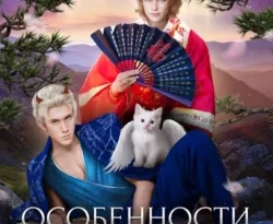 Почитать книгу Особенности укрощения небожителей интересную современного автора Джейд Дэвлин, Карбон онлайн на сайте alivahotel.ru. Скачать книгу можно в форматах FB2, TXT, PDF, EPUB бесплатно без регистрации.. Смотреть фото Почитать книгу Особенности укрощения небожителей интересную современного автора Джейд Дэвлин, Карбон онлайн на сайте alivahotel.ru. Скачать книгу можно в форматах FB2, TXT, PDF, EPUB бесплатно без регистрации.. Смотреть картинку Почитать книгу Особенности укрощения небожителей интересную современного автора Джейд Дэвлин, Карбон онлайн на сайте alivahotel.ru. Скачать книгу можно в форматах FB2, TXT, PDF, EPUB бесплатно без регистрации.. Картинка про Почитать книгу Особенности укрощения небожителей интересную современного автора Джейд Дэвлин, Карбон онлайн на сайте alivahotel.ru. Скачать книгу можно в форматах FB2, TXT, PDF, EPUB бесплатно без регистрации.. Фото Почитать книгу Особенности укрощения небожителей интересную современного автора Джейд Дэвлин, Карбон онлайн на сайте alivahotel.ru. Скачать книгу можно в форматах FB2, TXT, PDF, EPUB бесплатно без регистрации.