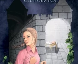 Почитать книгу Эльфами не становятся интересную современного автора Софья Самокиш онлайн на сайте alivahotel.ru. Скачать книгу можно в форматах FB2, TXT, PDF, EPUB бесплатно без регистрации.. Смотреть фото Почитать книгу Эльфами не становятся интересную современного автора Софья Самокиш онлайн на сайте alivahotel.ru. Скачать книгу можно в форматах FB2, TXT, PDF, EPUB бесплатно без регистрации.. Смотреть картинку Почитать книгу Эльфами не становятся интересную современного автора Софья Самокиш онлайн на сайте alivahotel.ru. Скачать книгу можно в форматах FB2, TXT, PDF, EPUB бесплатно без регистрации.. Картинка про Почитать книгу Эльфами не становятся интересную современного автора Софья Самокиш онлайн на сайте alivahotel.ru. Скачать книгу можно в форматах FB2, TXT, PDF, EPUB бесплатно без регистрации.. Фото Почитать книгу Эльфами не становятся интересную современного автора Софья Самокиш онлайн на сайте alivahotel.ru. Скачать книгу можно в форматах FB2, TXT, PDF, EPUB бесплатно без регистрации.