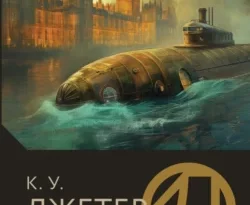 Читайте популярную книгу Ночь морлоков авторов fanzon, Кевин Джетер, Григорий Крылов прямо сейчас онлайн на сайте alivahotel.ru. Скачать книгу можно в форматах FB2, TXT, PDF, EPUB бесплатно без регистрации.. Смотреть фото Читайте популярную книгу Ночь морлоков авторов fanzon, Кевин Джетер, Григорий Крылов прямо сейчас онлайн на сайте alivahotel.ru. Скачать книгу можно в форматах FB2, TXT, PDF, EPUB бесплатно без регистрации.. Смотреть картинку Читайте популярную книгу Ночь морлоков авторов fanzon, Кевин Джетер, Григорий Крылов прямо сейчас онлайн на сайте alivahotel.ru. Скачать книгу можно в форматах FB2, TXT, PDF, EPUB бесплатно без регистрации.. Картинка про Читайте популярную книгу Ночь морлоков авторов fanzon, Кевин Джетер, Григорий Крылов прямо сейчас онлайн на сайте alivahotel.ru. Скачать книгу можно в форматах FB2, TXT, PDF, EPUB бесплатно без регистрации.. Фото Читайте популярную книгу Ночь морлоков авторов fanzon, Кевин Джетер, Григорий Крылов прямо сейчас онлайн на сайте alivahotel.ru. Скачать книгу можно в форматах FB2, TXT, PDF, EPUB бесплатно без регистрации.