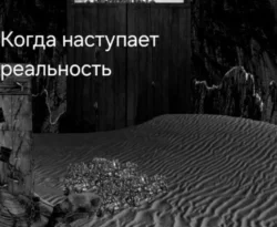 Читайте популярную книгу Когда наступает реальность авторов Наталья Андреевна Котлярова прямо сейчас онлайн на сайте alivahotel.ru. Скачать книгу можно в форматах FB2, TXT, PDF, EPUB бесплатно без регистрации.