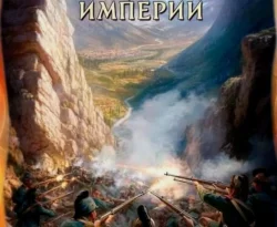 Читайте популярную книгу Драгун. На задворках империи авторов Андрей Булычев прямо сейчас онлайн на сайте alivahotel.ru. Скачать книгу можно в форматах FB2, TXT, PDF, EPUB бесплатно без регистрации.