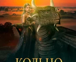 Почитать книгу Кольцо дракона интересную современного автора Ирина Снегирева онлайн на сайте alivahotel.ru. Скачать книгу можно в форматах FB2, TXT, PDF, EPUB бесплатно без регистрации.. Смотреть фото Почитать книгу Кольцо дракона интересную современного автора Ирина Снегирева онлайн на сайте alivahotel.ru. Скачать книгу можно в форматах FB2, TXT, PDF, EPUB бесплатно без регистрации.. Смотреть картинку Почитать книгу Кольцо дракона интересную современного автора Ирина Снегирева онлайн на сайте alivahotel.ru. Скачать книгу можно в форматах FB2, TXT, PDF, EPUB бесплатно без регистрации.. Картинка про Почитать книгу Кольцо дракона интересную современного автора Ирина Снегирева онлайн на сайте alivahotel.ru. Скачать книгу можно в форматах FB2, TXT, PDF, EPUB бесплатно без регистрации.. Фото Почитать книгу Кольцо дракона интересную современного автора Ирина Снегирева онлайн на сайте alivahotel.ru. Скачать книгу можно в форматах FB2, TXT, PDF, EPUB бесплатно без регистрации.