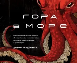 Читайте популярную книгу Гора в море авторов fanzon, Рэй Нэйлер, Татьяна Черезова прямо сейчас онлайн на сайте alivahotel.ru. Скачать книгу можно в форматах FB2, TXT, PDF, EPUB бесплатно без регистрации.. Смотреть фото Читайте популярную книгу Гора в море авторов fanzon, Рэй Нэйлер, Татьяна Черезова прямо сейчас онлайн на сайте alivahotel.ru. Скачать книгу можно в форматах FB2, TXT, PDF, EPUB бесплатно без регистрации.. Смотреть картинку Читайте популярную книгу Гора в море авторов fanzon, Рэй Нэйлер, Татьяна Черезова прямо сейчас онлайн на сайте alivahotel.ru. Скачать книгу можно в форматах FB2, TXT, PDF, EPUB бесплатно без регистрации.. Картинка про Читайте популярную книгу Гора в море авторов fanzon, Рэй Нэйлер, Татьяна Черезова прямо сейчас онлайн на сайте alivahotel.ru. Скачать книгу можно в форматах FB2, TXT, PDF, EPUB бесплатно без регистрации.. Фото Читайте популярную книгу Гора в море авторов fanzon, Рэй Нэйлер, Татьяна Черезова прямо сейчас онлайн на сайте alivahotel.ru. Скачать книгу можно в форматах FB2, TXT, PDF, EPUB бесплатно без регистрации.