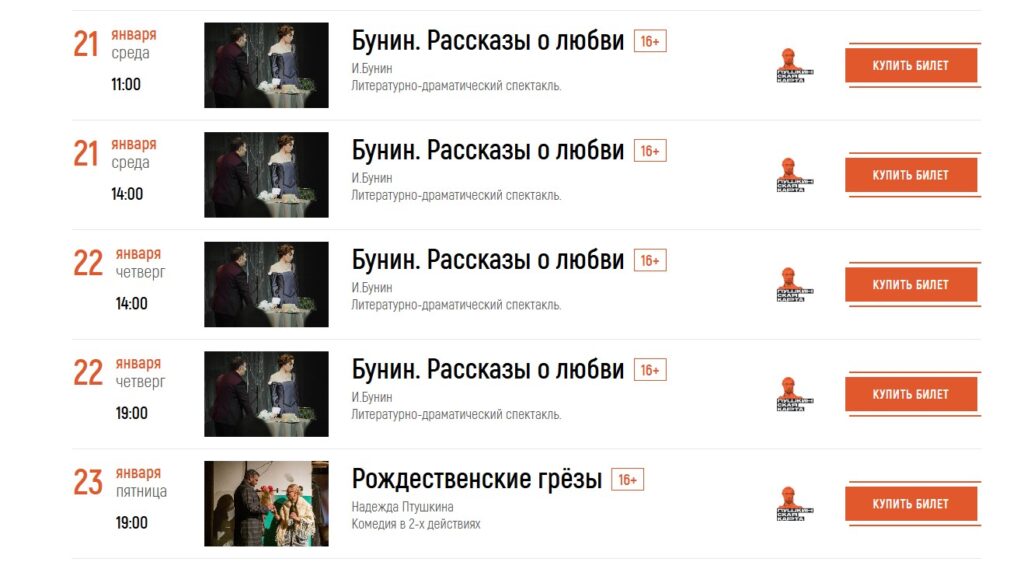 Камерный театр на январских каникулах Камерный театр на январских каникулах