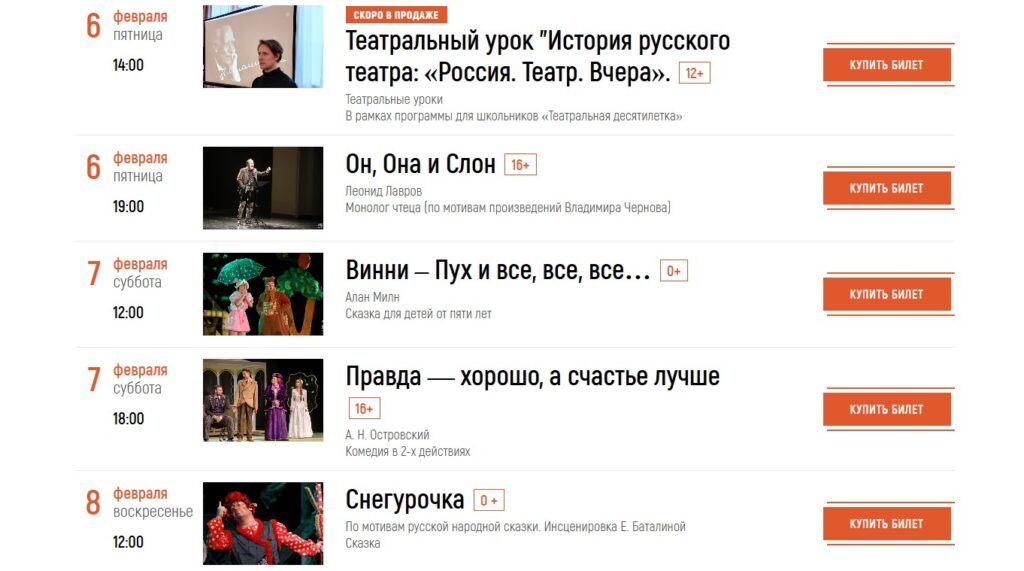 Череповец/Новогодняя программа Череповец/Новогодняя программа