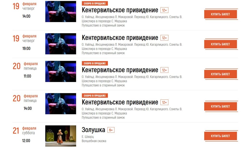 Камерный театр официальный сайт на январских каникулах Камерный театр официальный сайт на январских каникулах