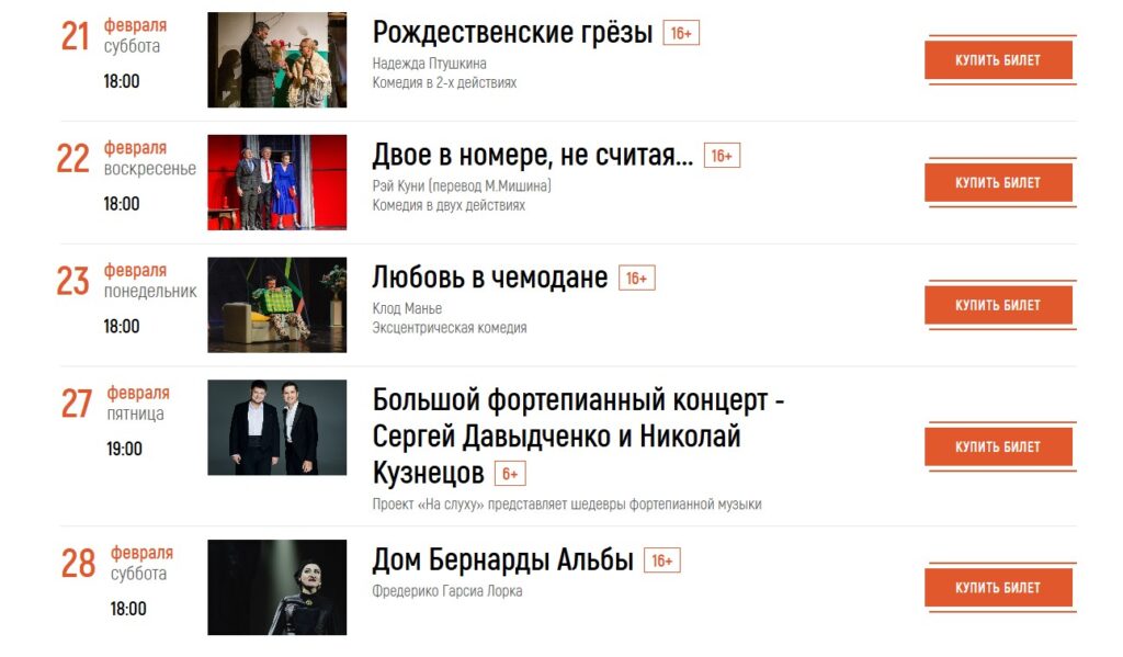 Камерный театр официальный сайт на каникулах Камерный театр официальный сайт на каникулах