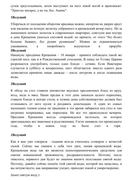 посиделки посиделки